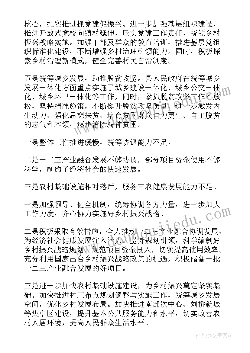 新疆自治区农村工作会议精神心得体会(大全9篇)