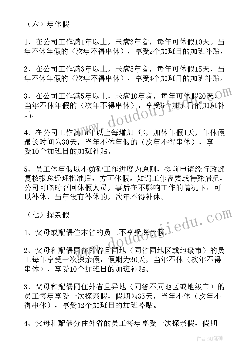 最新报送工作总结的请示(精选6篇)