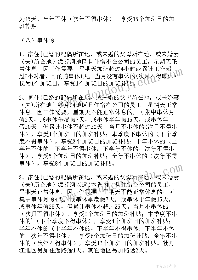 最新报送工作总结的请示(精选6篇)