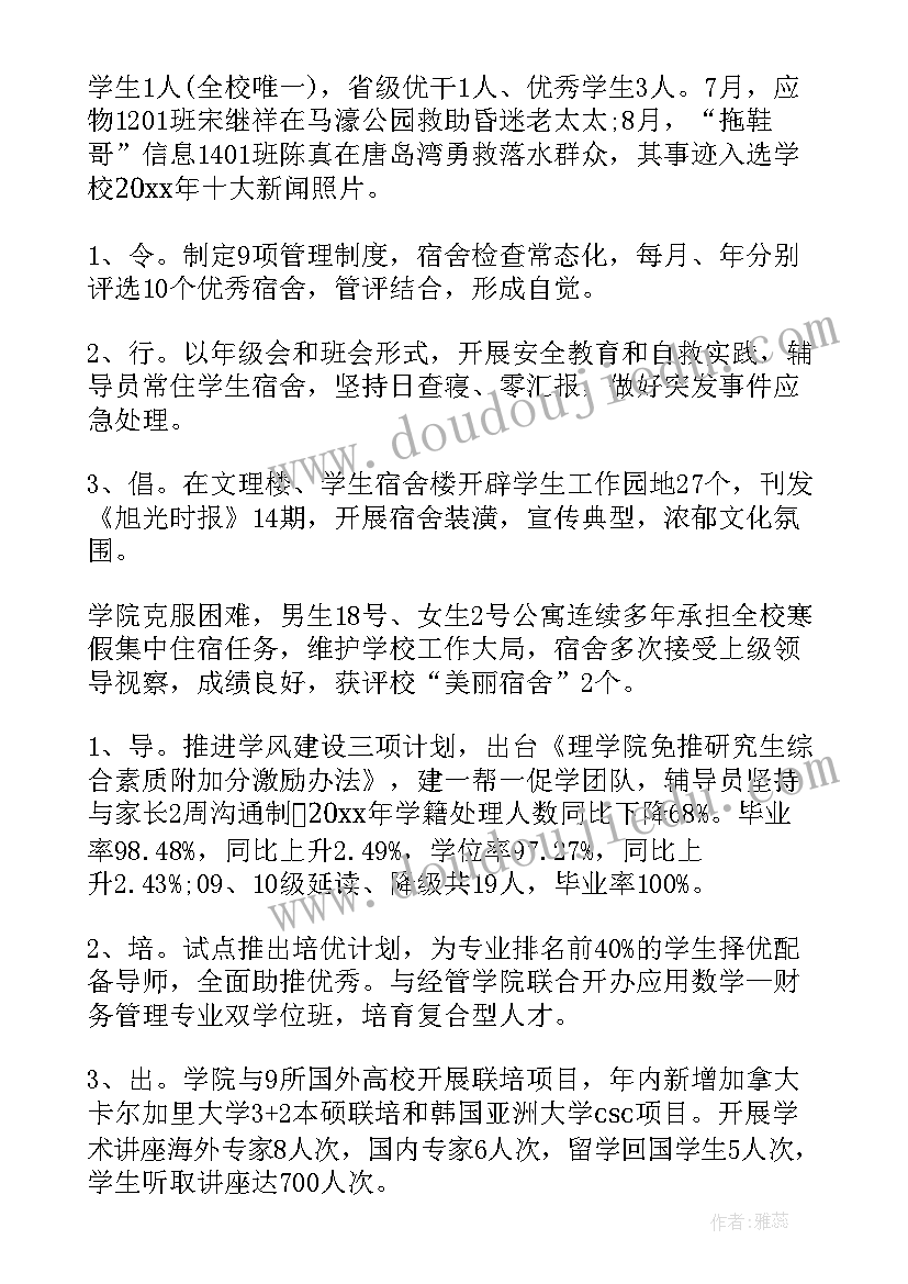 最新考级个人工作总结 学生工作总结(通用8篇)