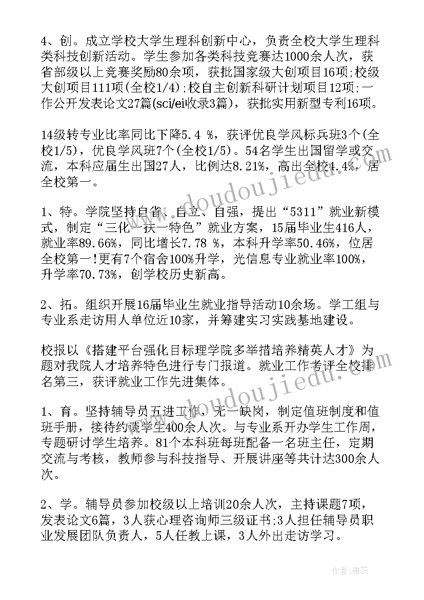 最新考级个人工作总结 学生工作总结(通用8篇)