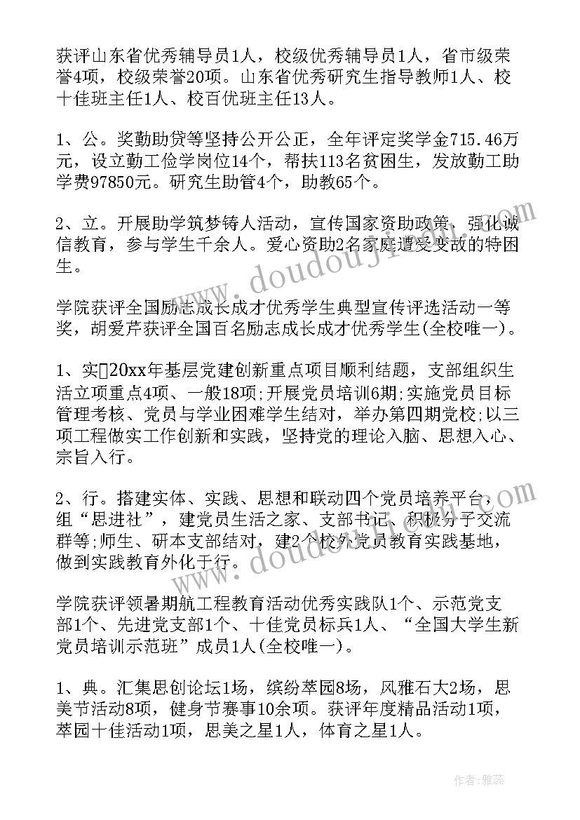 最新考级个人工作总结 学生工作总结(通用8篇)