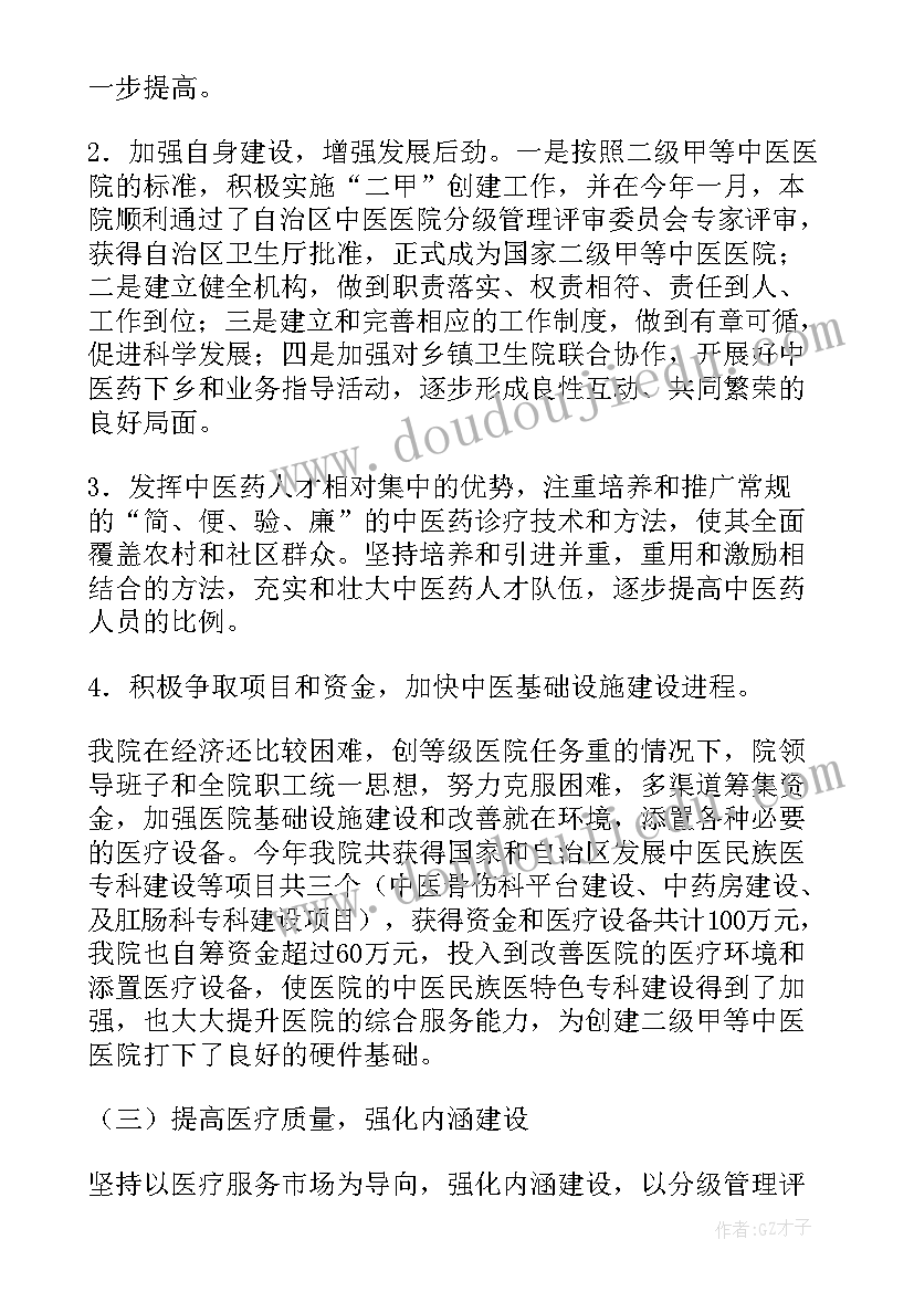 最新法律诊所课程总结 诊所年度工作总结(优质10篇)