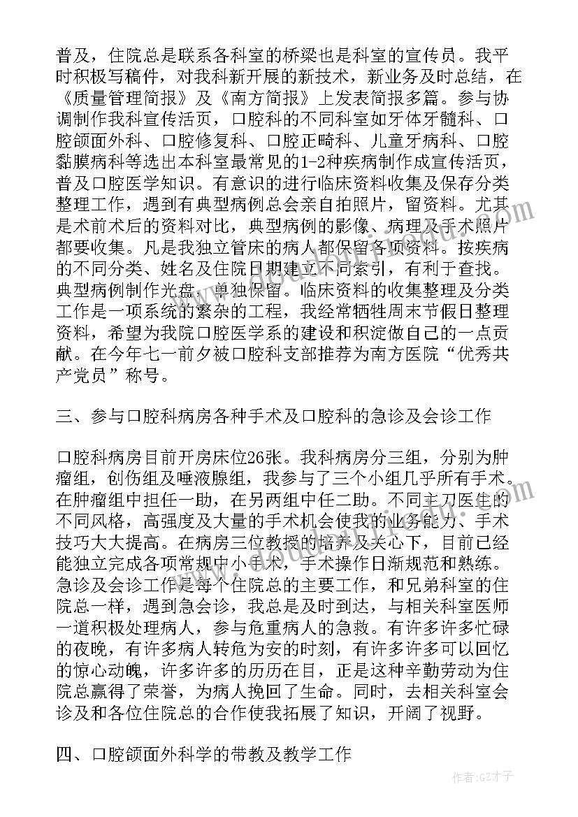 最新法律诊所课程总结 诊所年度工作总结(优质10篇)