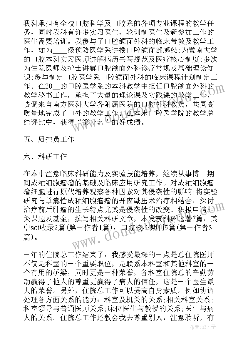 最新法律诊所课程总结 诊所年度工作总结(优质10篇)