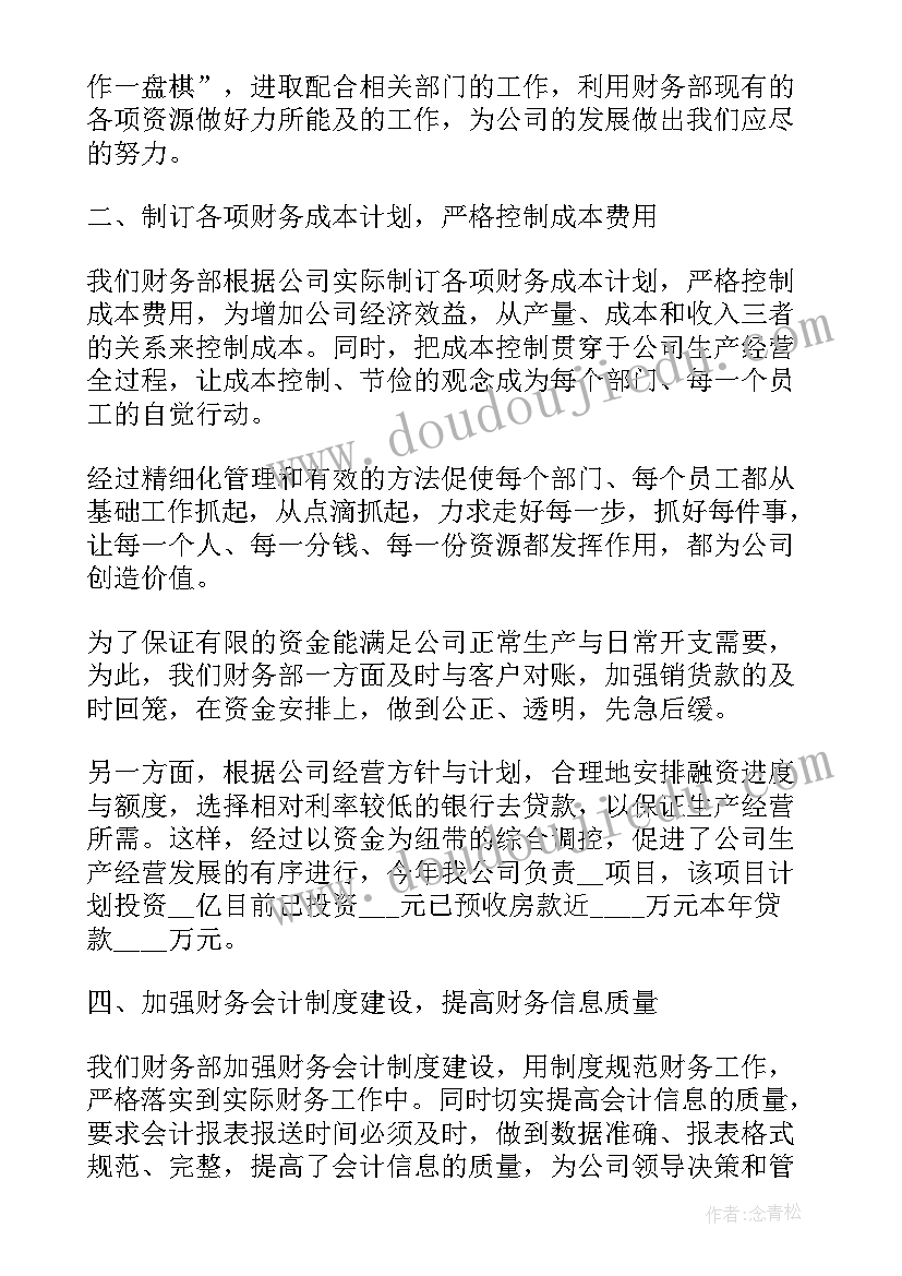 最新防空预警工作总结报告 节前预警工作总结(大全5篇)