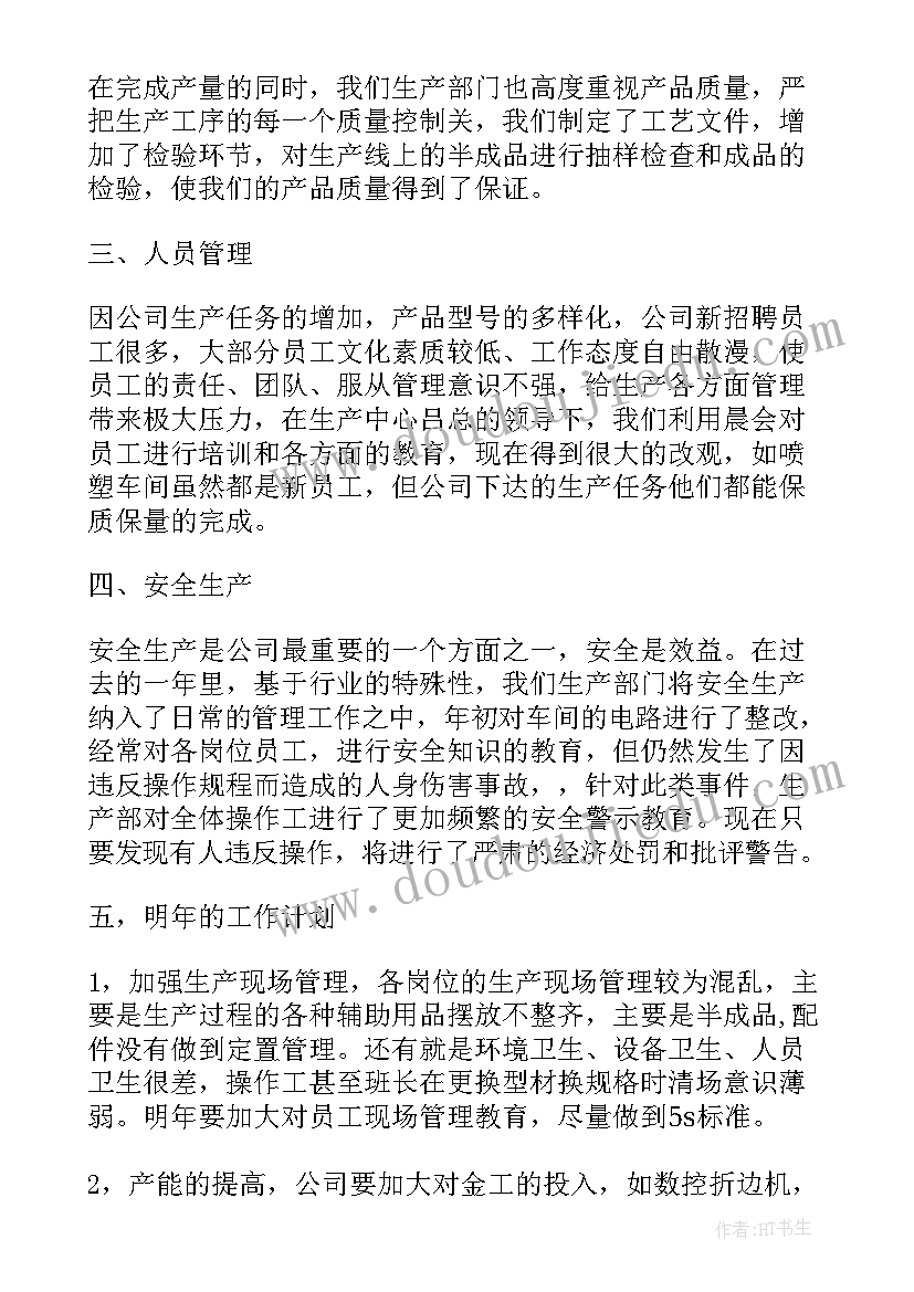 工作总结精辟短句(实用6篇)