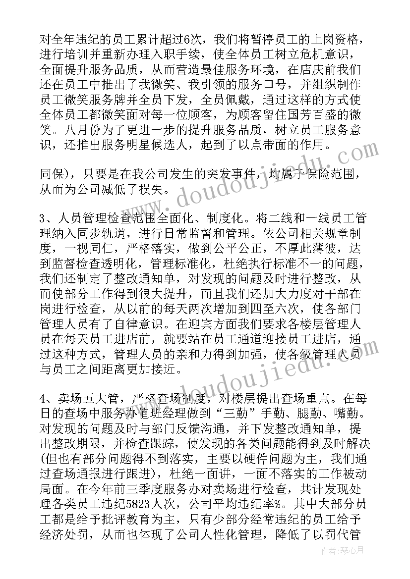 社区工作人员季度工作总结(优秀10篇)