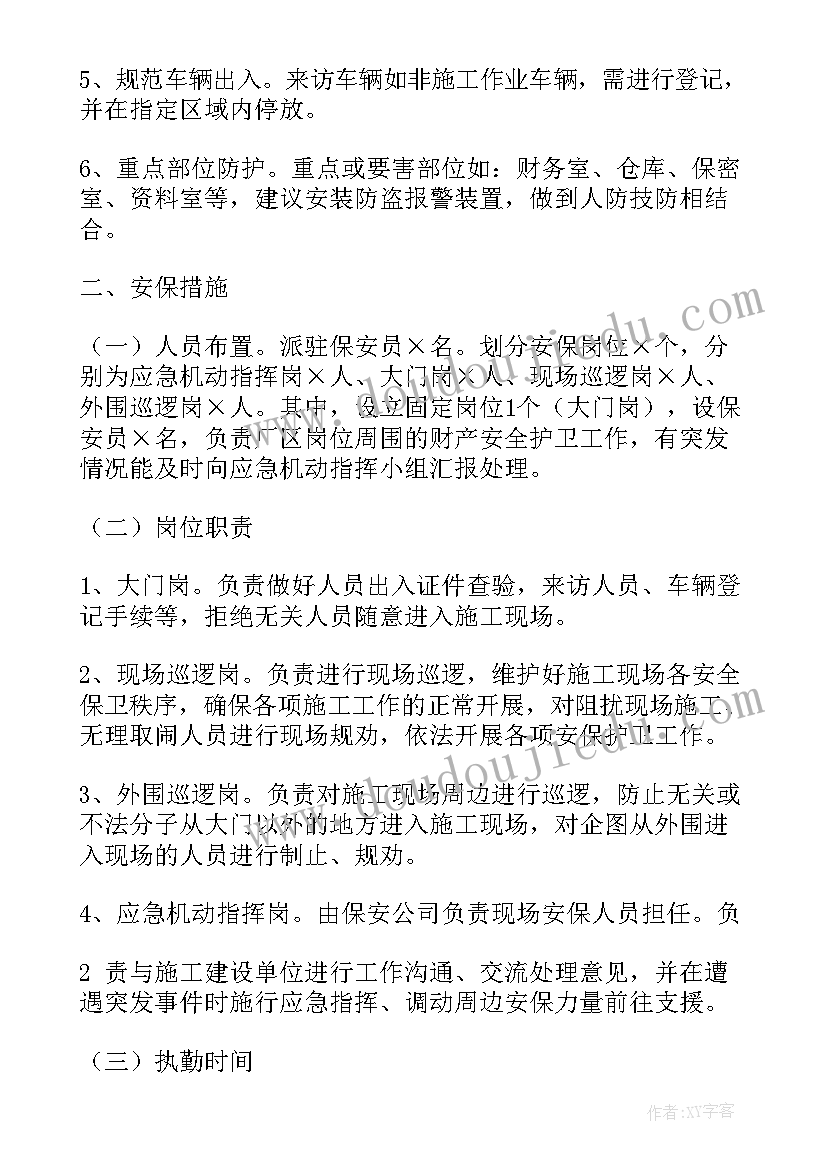 铁路列车员工作总结字(实用9篇)