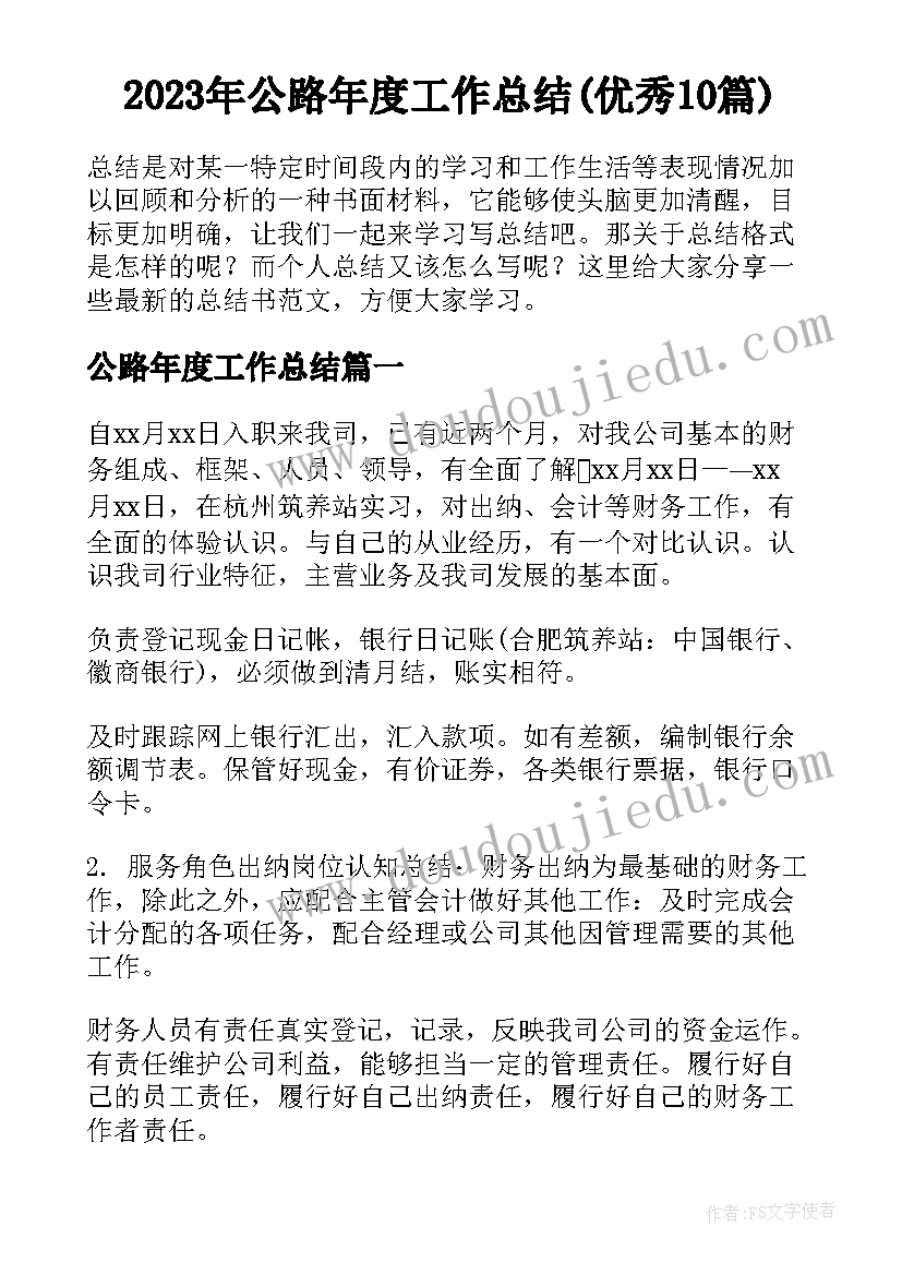 2023年累过之后的心得(精选6篇)