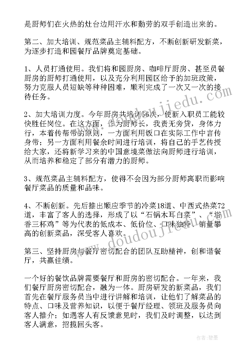 最新施工收尾工作总结(精选6篇)