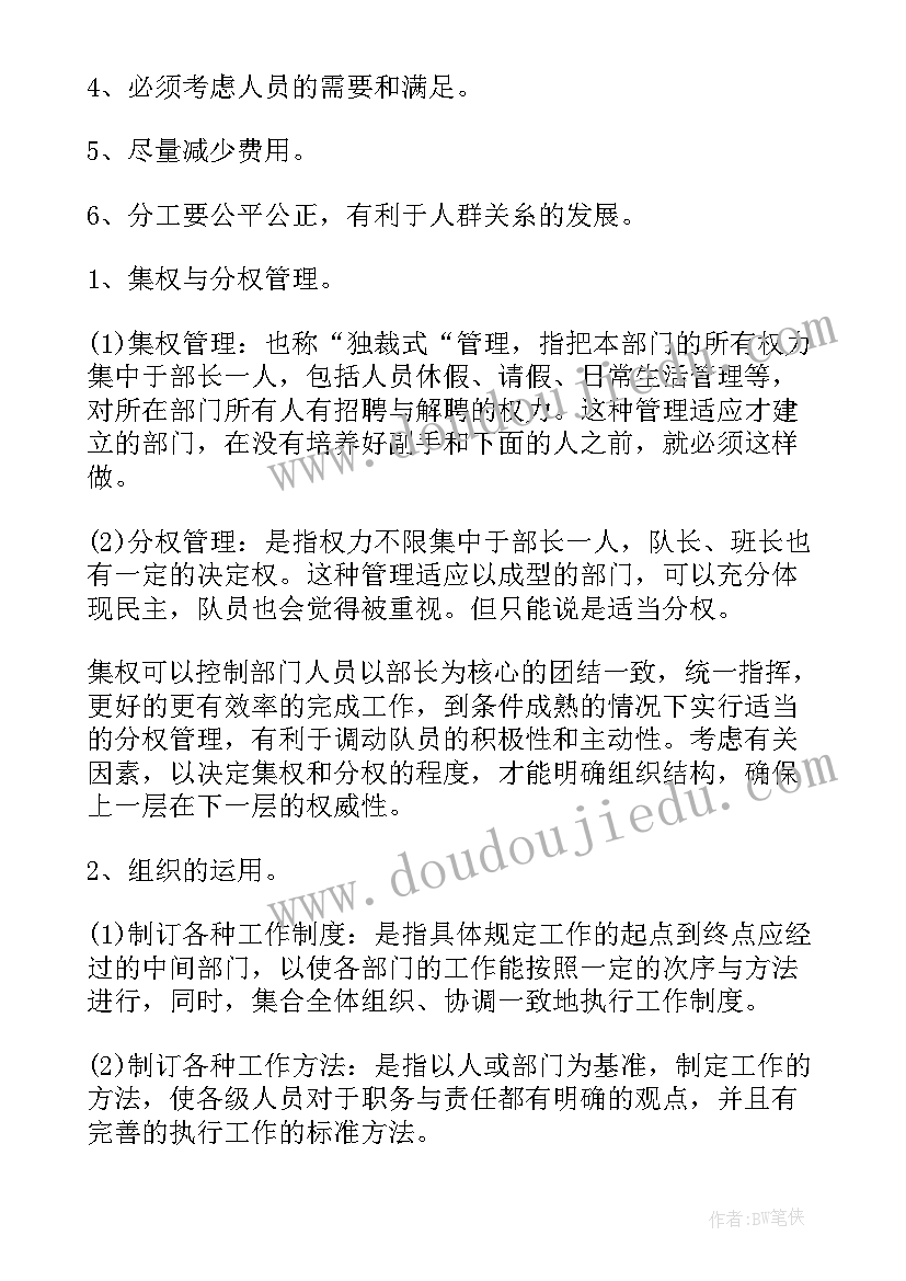 2023年警保卫工作年终总结(汇总10篇)