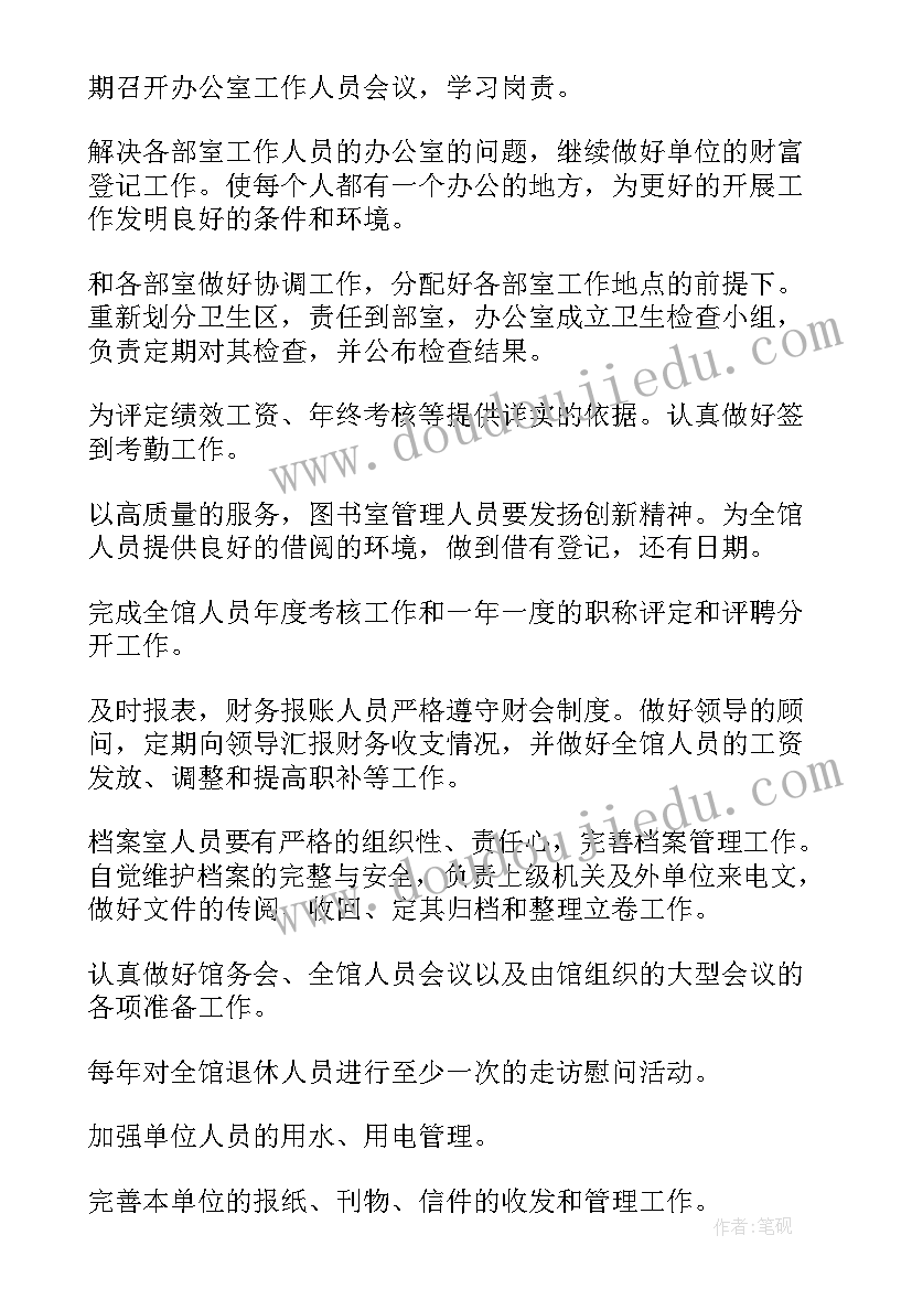 2023年艺术方面工作 艺术团工作总结(汇总9篇)