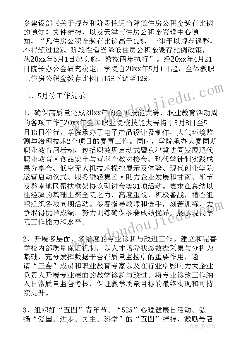 济源市创建办 工作总结报告(优质8篇)