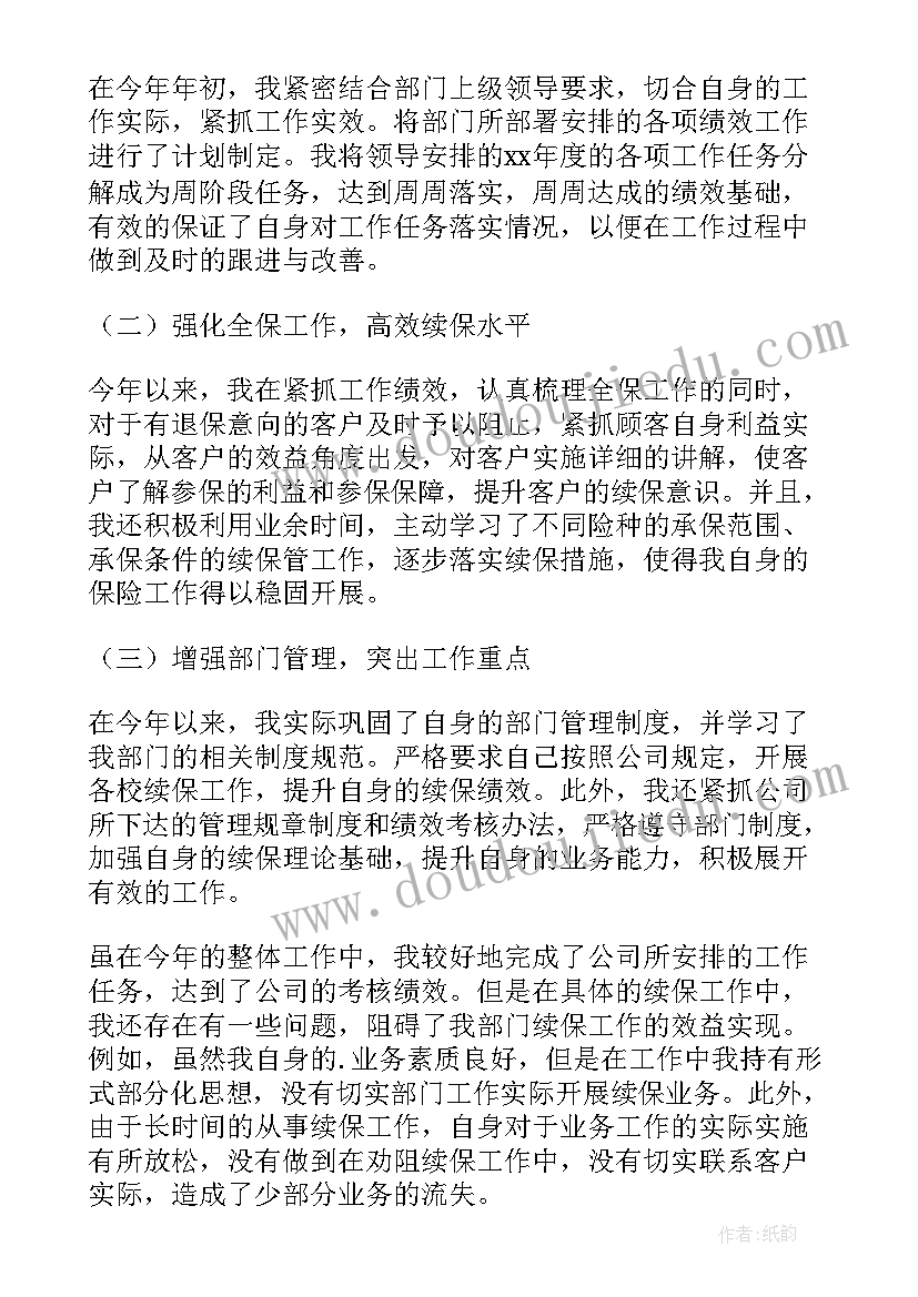 保险公司员工理赔工作总结报告(汇总7篇)