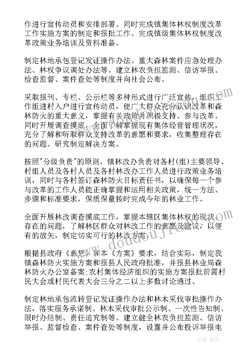 2023年森林防火二季度工作总结(通用7篇)