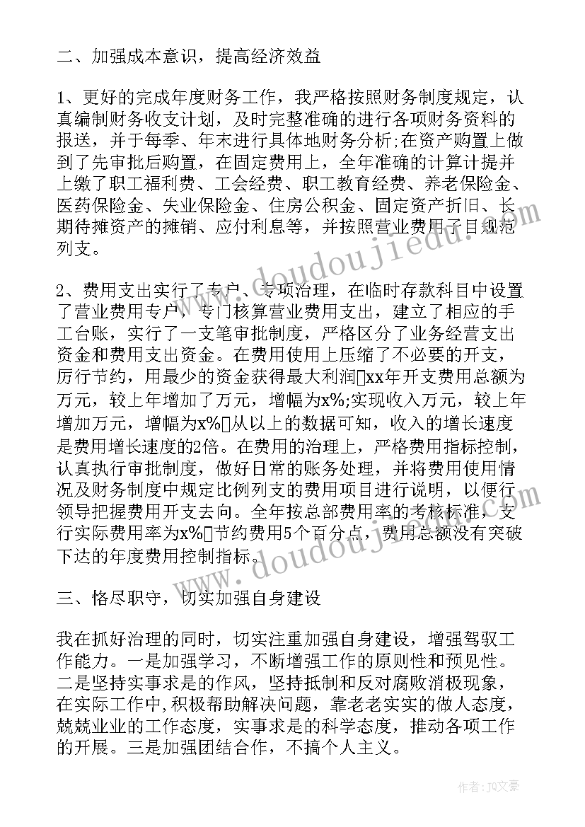 最新银行个人合规工作总结(汇总7篇)