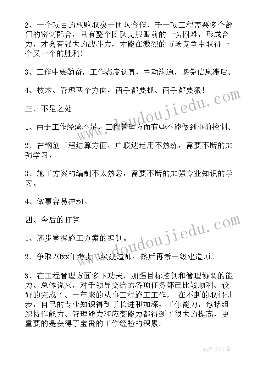 建筑趣味 建筑工地年终工作总结报告(汇总6篇)