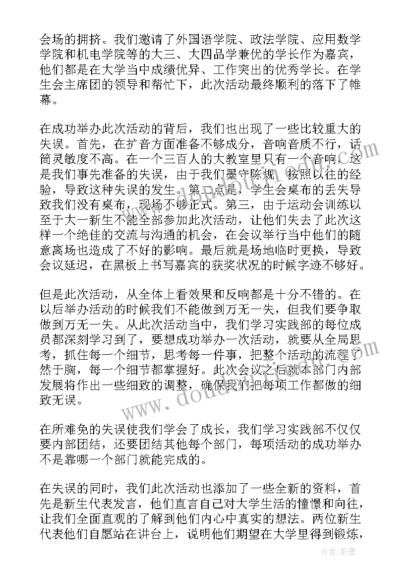 交流到新岗位表态发言 学习经验交流会工作总结(优质5篇)