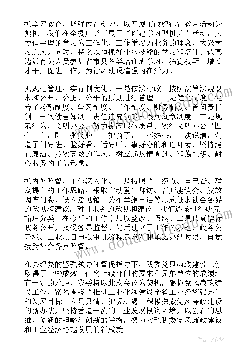 最新工信局半年工作总结 工信局农产品产销对接工作总结汇报(实用5篇)