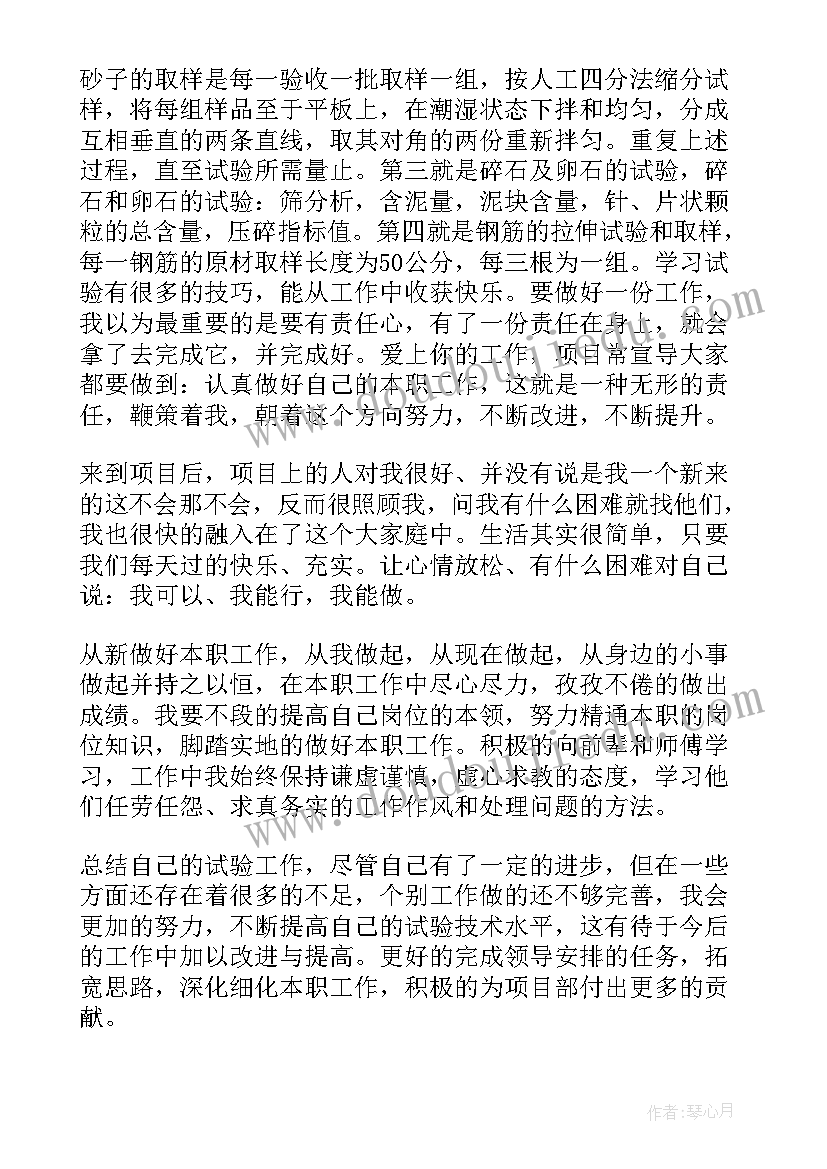 注塑车间老年人工作总结 注塑车间的工作总结(优秀5篇)