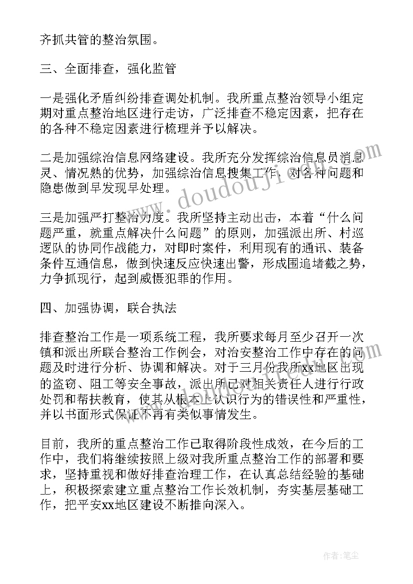 最新打击邪教工作情况汇报 开展夏季治安打击整治百日行动工作总结(优质5篇)