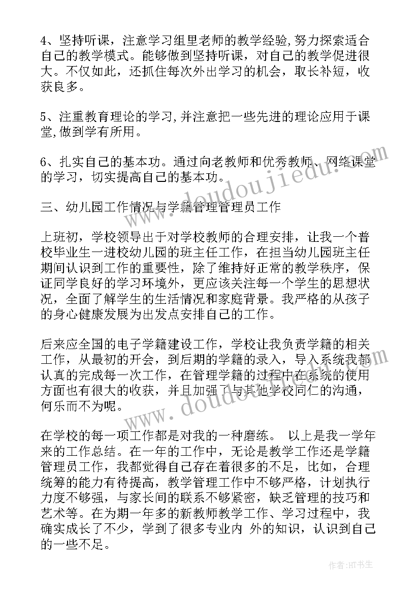 2023年火花机年终总结(实用7篇)