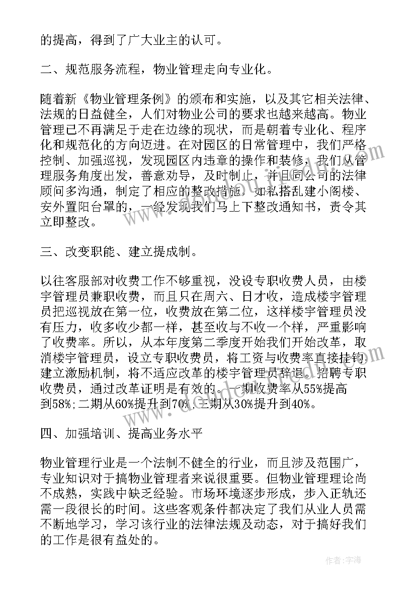 2023年网络游戏客服工作总结报告 客服工作总结报告(模板7篇)