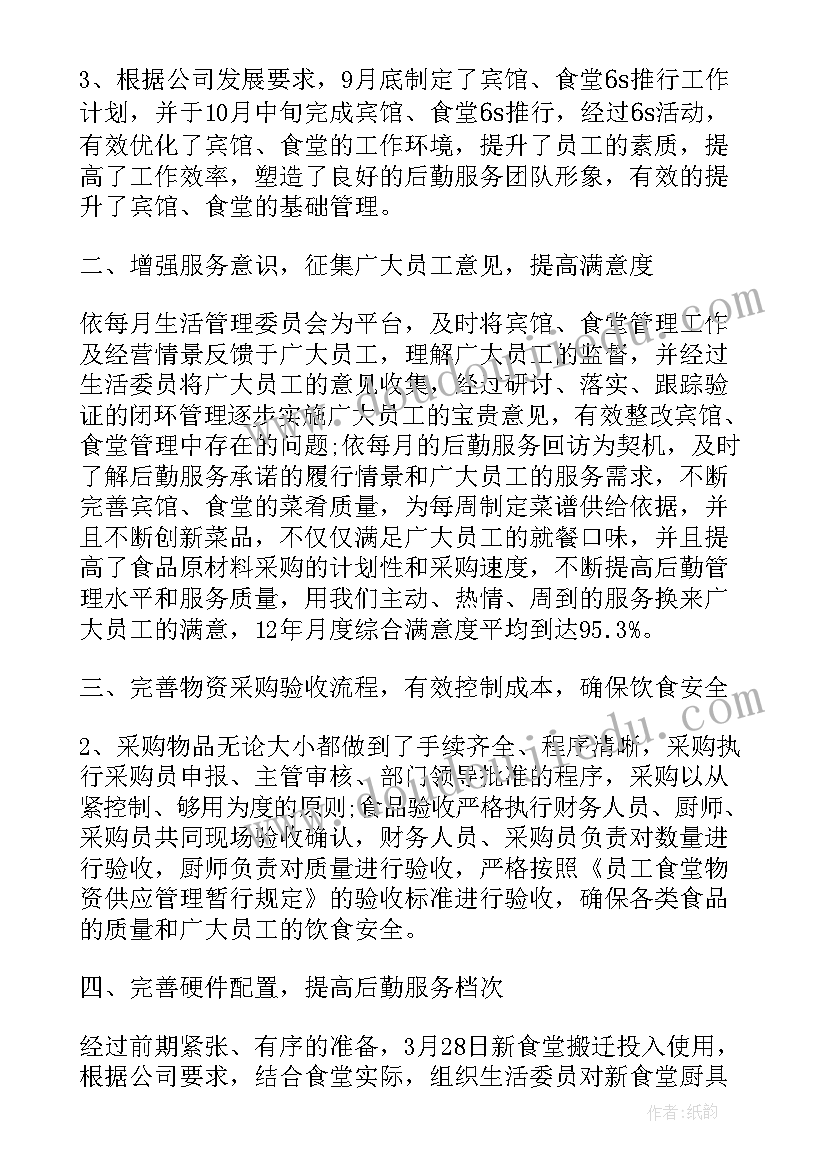 2023年活动中心后勤科工作总结报告(优秀9篇)