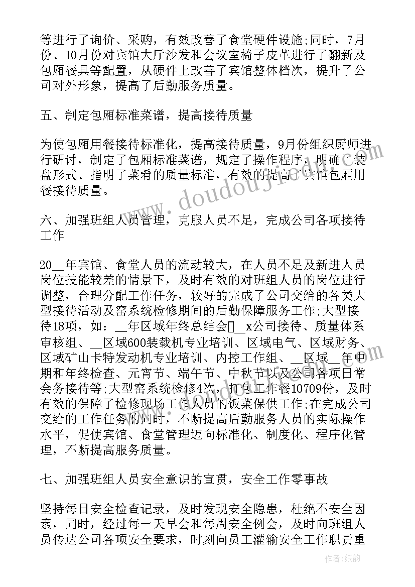 2023年活动中心后勤科工作总结报告(优秀9篇)