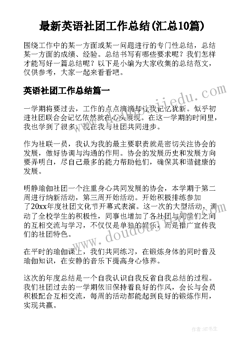 三年级读书计划表做(通用8篇)