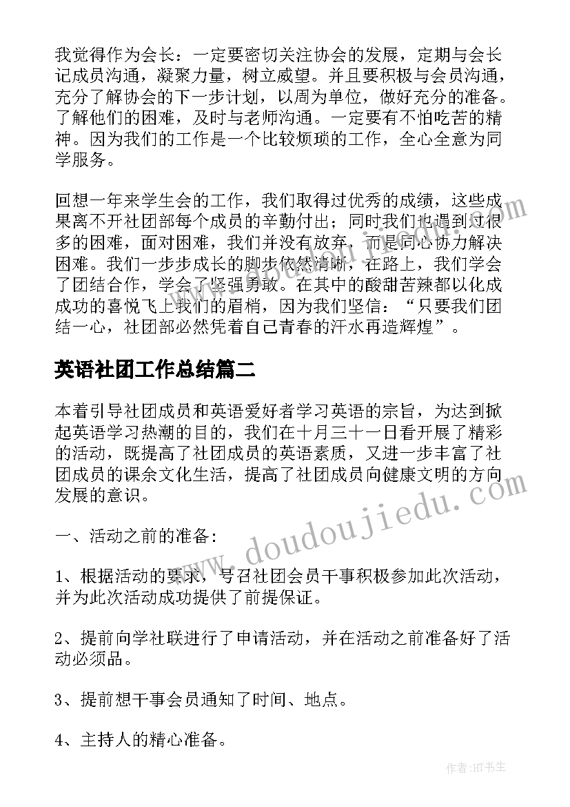 三年级读书计划表做(通用8篇)