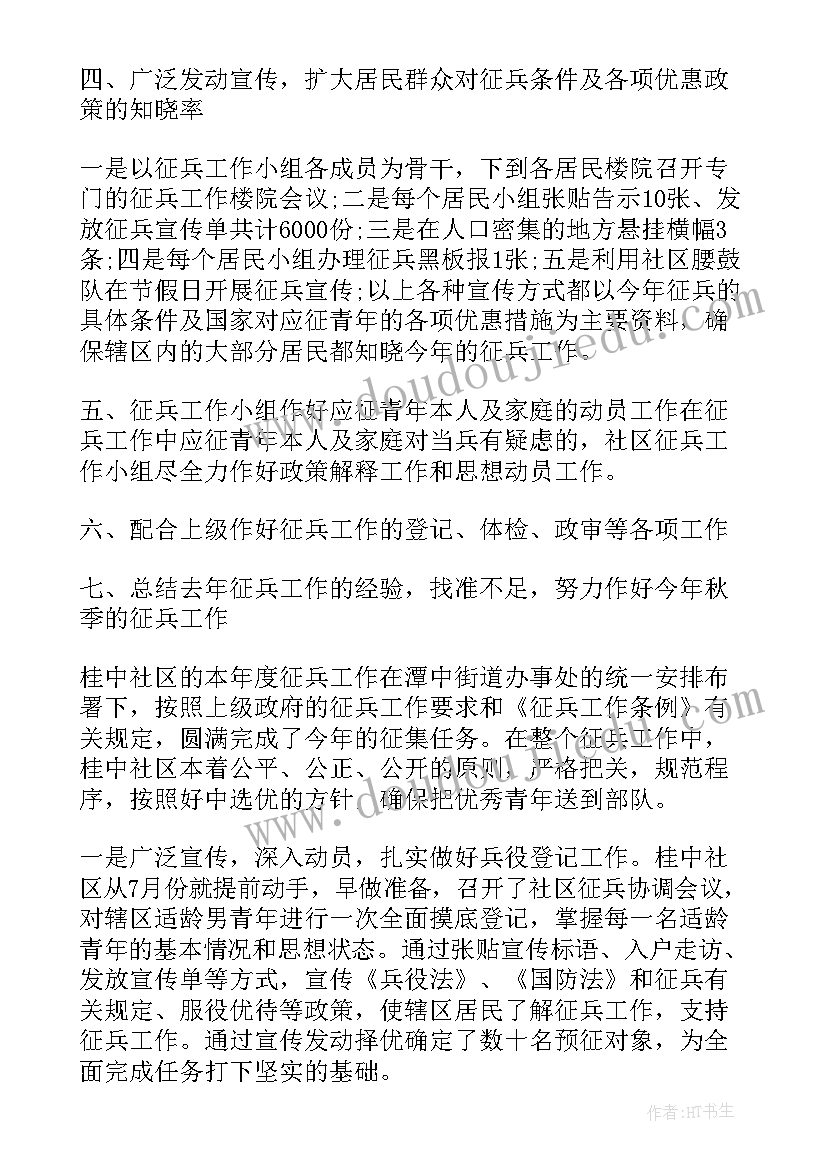 最新退役士兵报到简报(优质5篇)