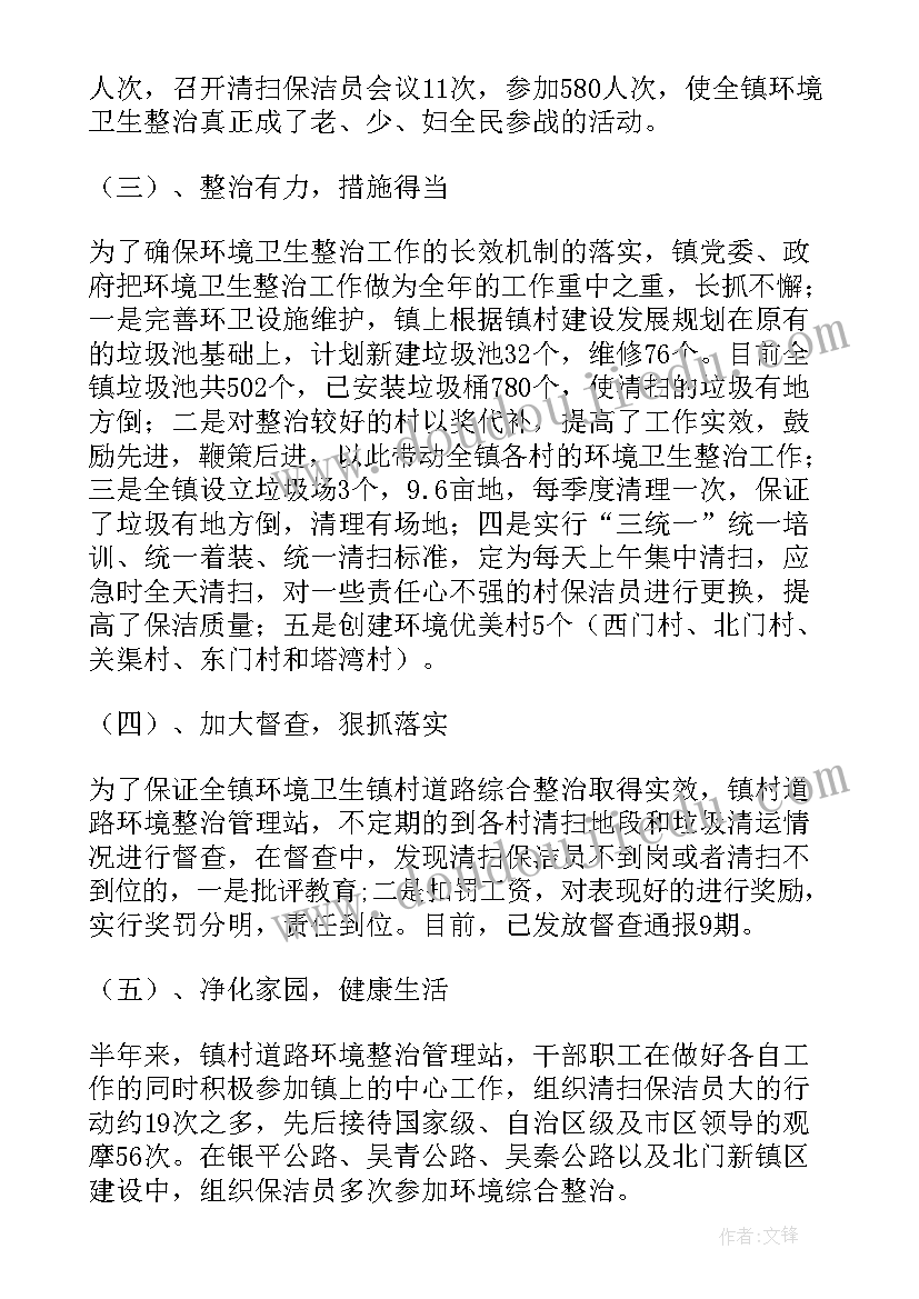 乡镇医保分管个人工作总结(精选6篇)