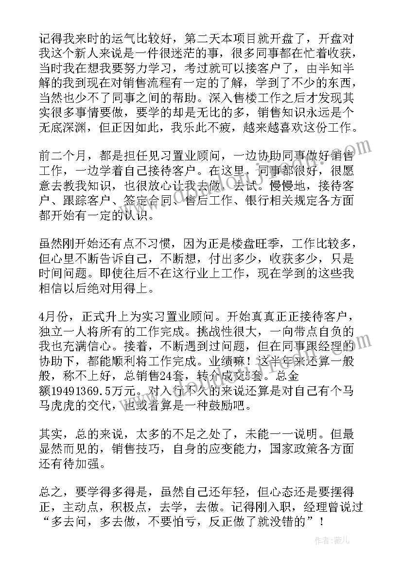 最新会计顾问个人工作总结(大全6篇)