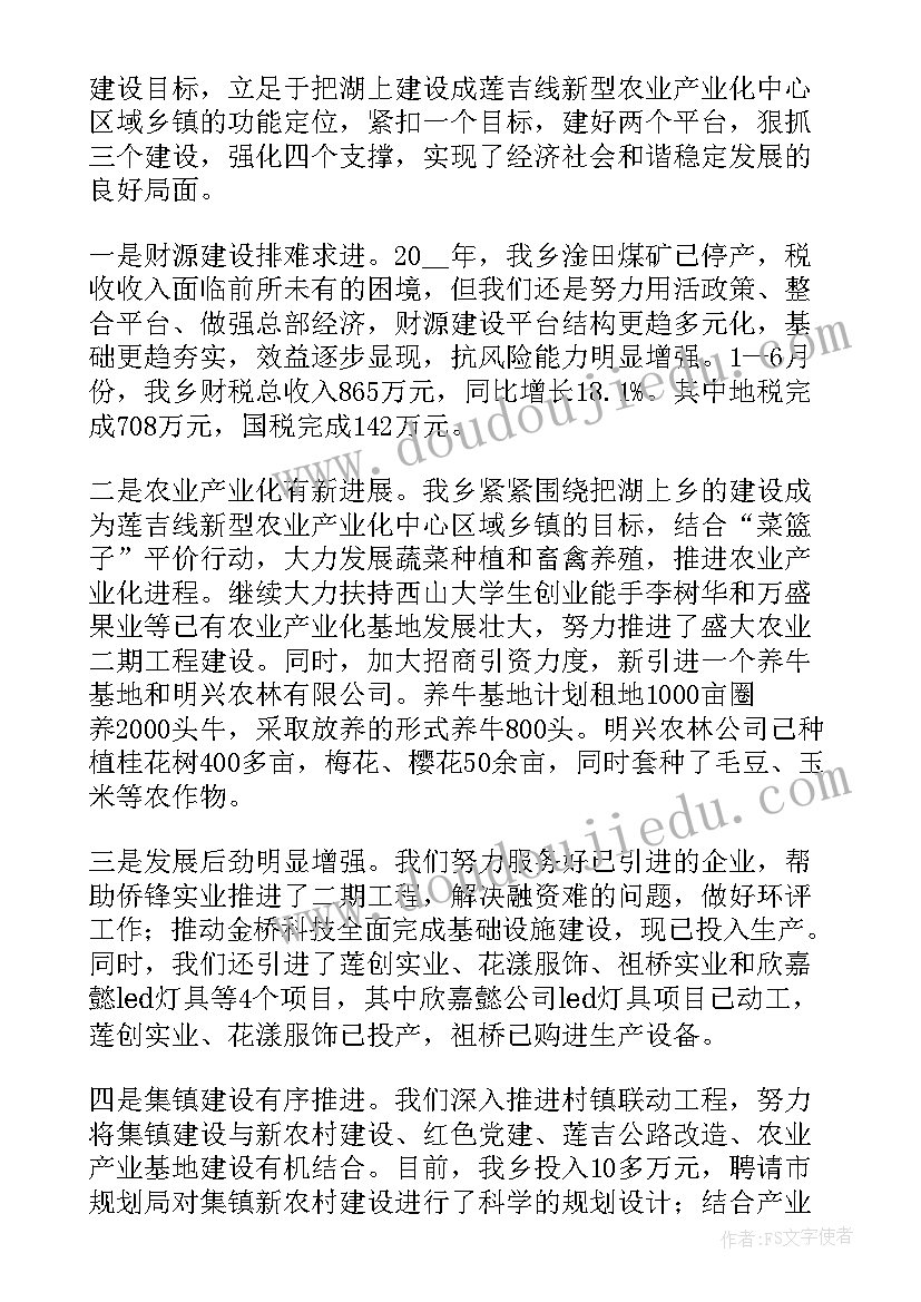 反诈工作开展情况汇报 派出所反诈骗工作总结(模板10篇)