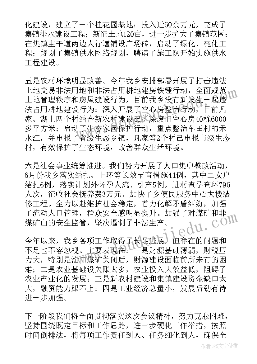 反诈工作开展情况汇报 派出所反诈骗工作总结(模板10篇)