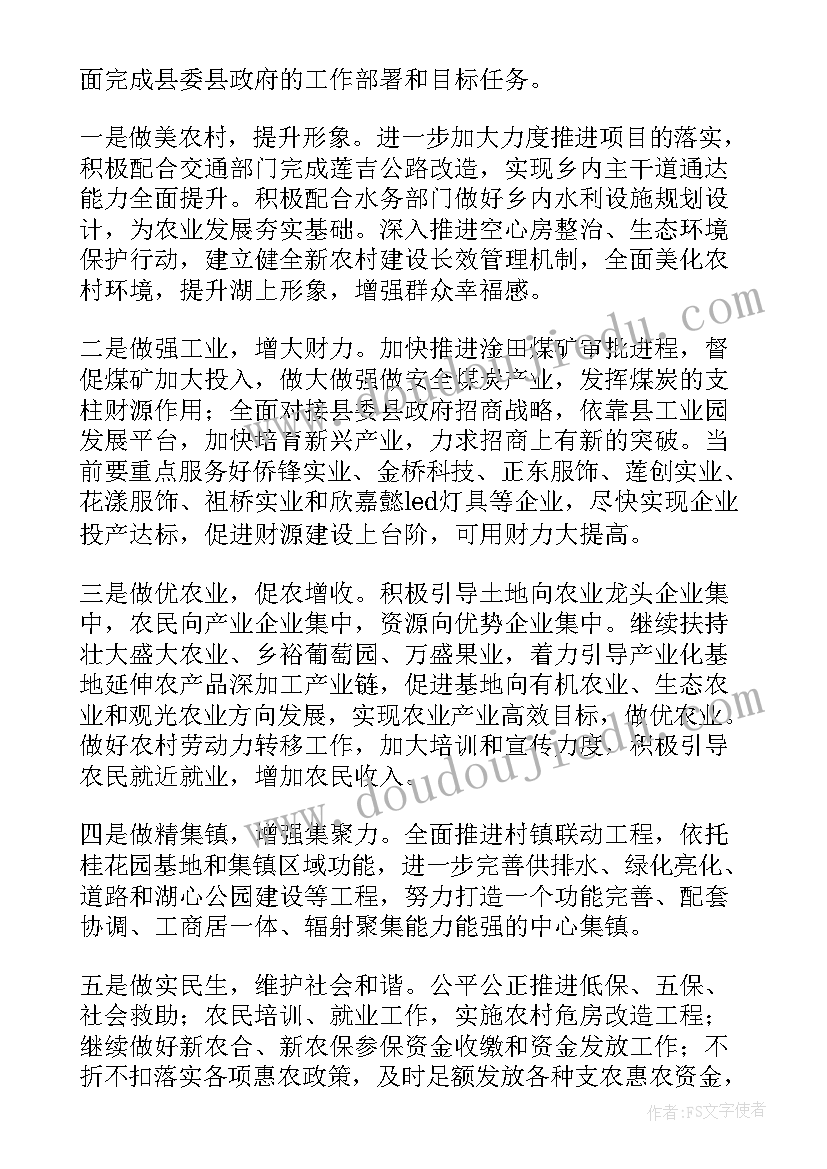 反诈工作开展情况汇报 派出所反诈骗工作总结(模板10篇)