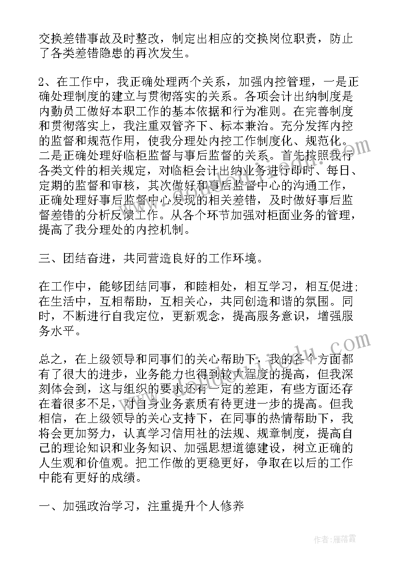 2023年水利单位半年总结(模板5篇)