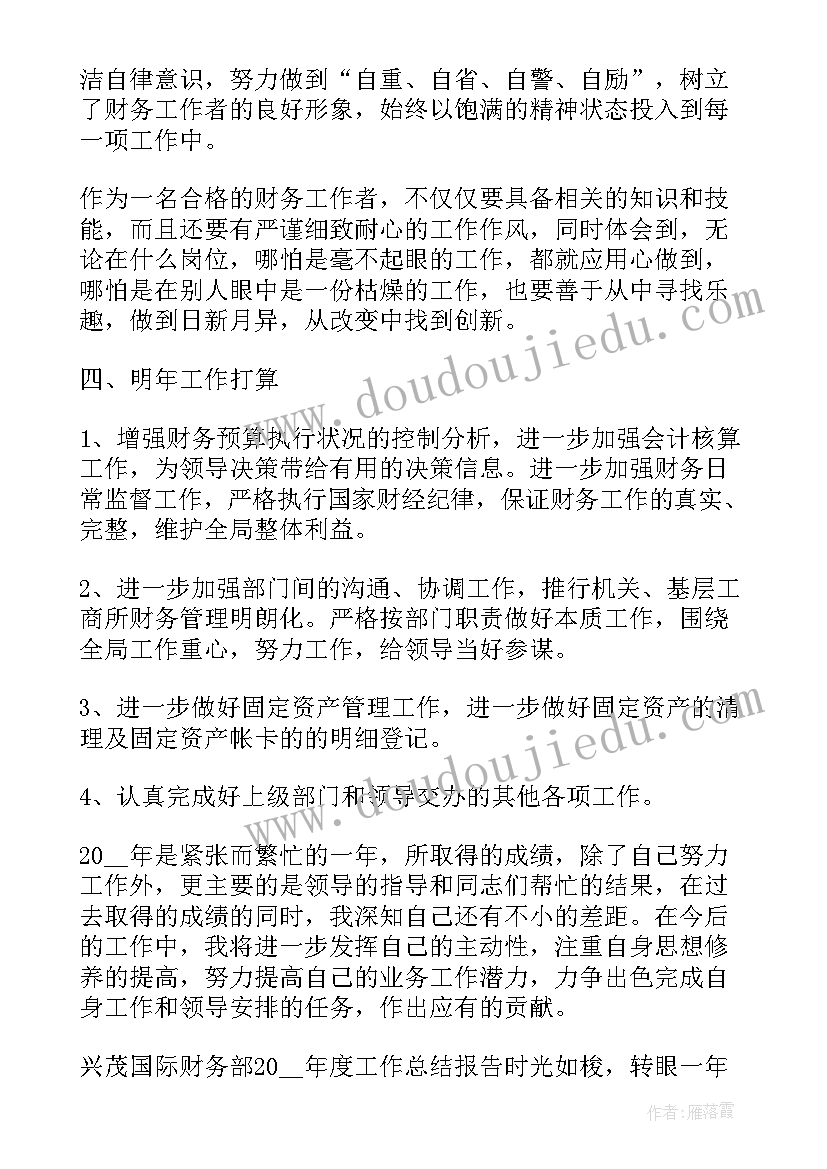 2023年水利单位半年总结(模板5篇)