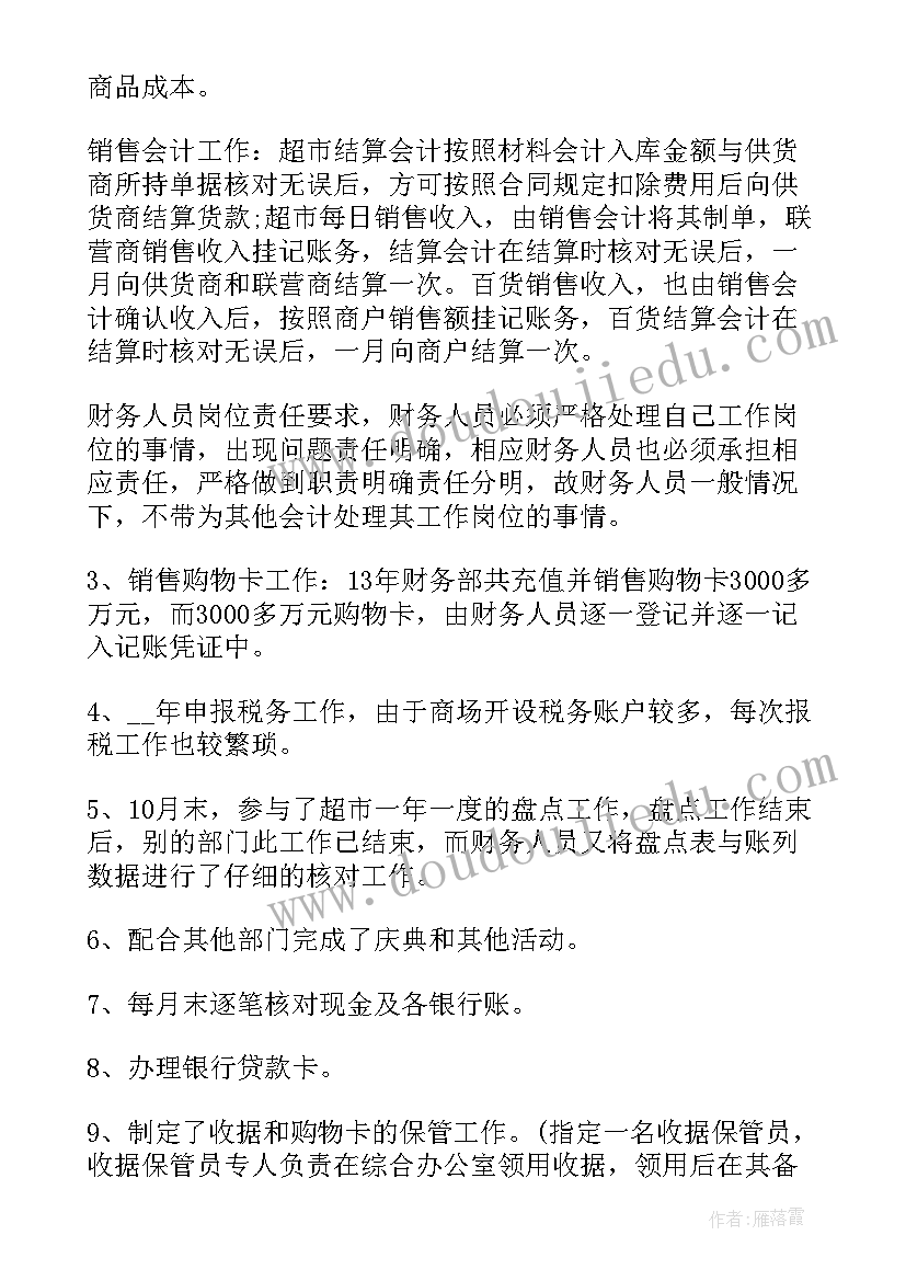 2023年水利单位半年总结(模板5篇)