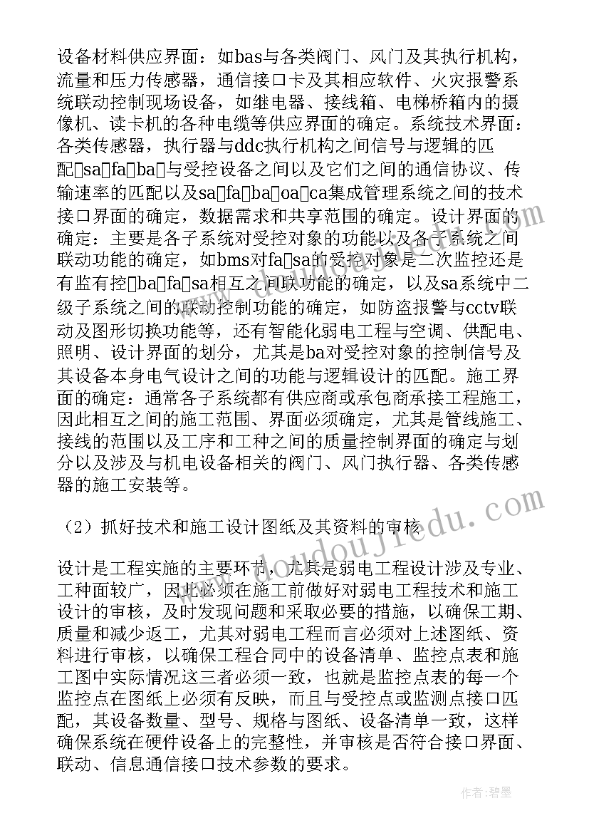 最新洗煤厂电工半年工作总结报告 洗煤厂工作总结(模板6篇)