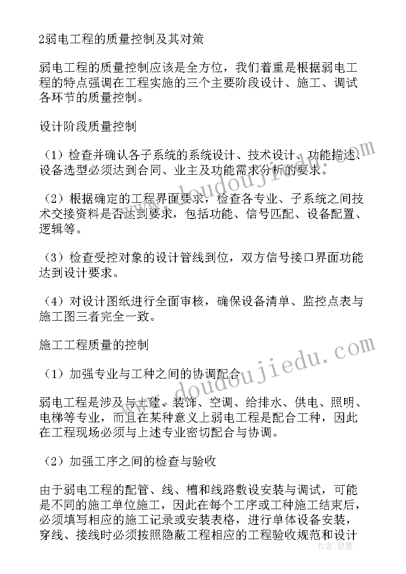 最新洗煤厂电工半年工作总结报告 洗煤厂工作总结(模板6篇)