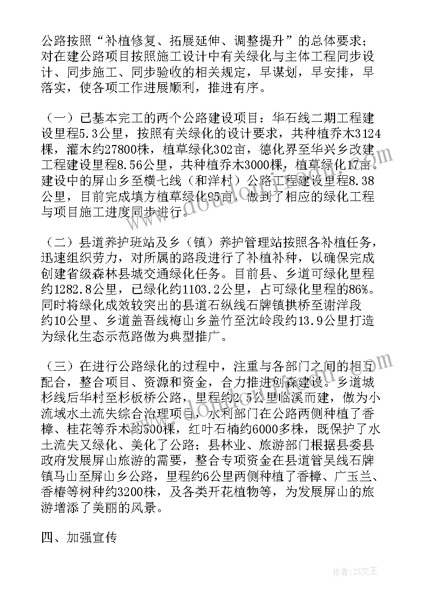 经典工作总结一收获 绿化工作总结经典(汇总8篇)