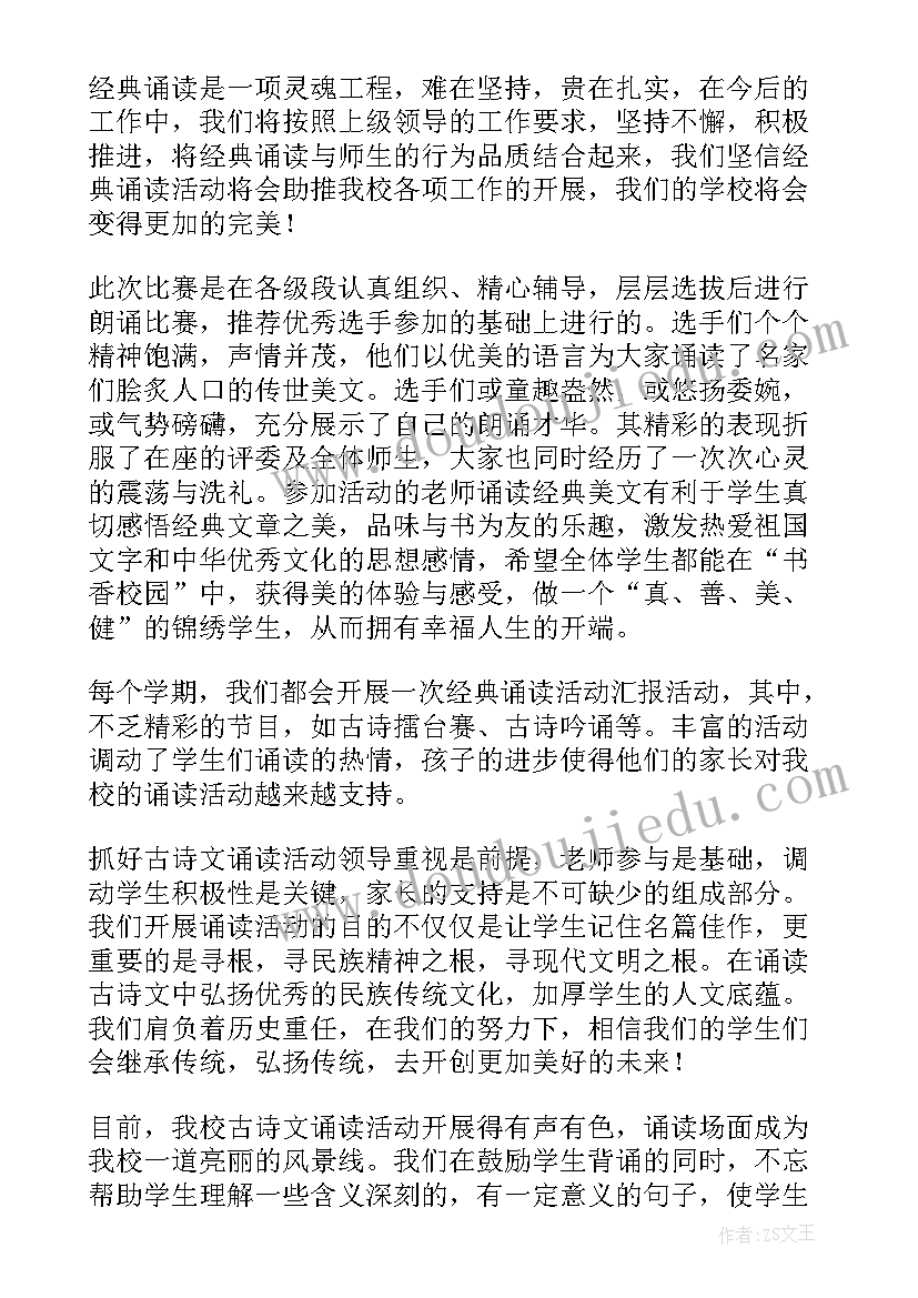 经典工作总结一收获 绿化工作总结经典(汇总8篇)