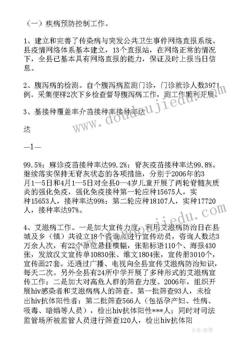 最新卫生室全年工作总结(优秀5篇)