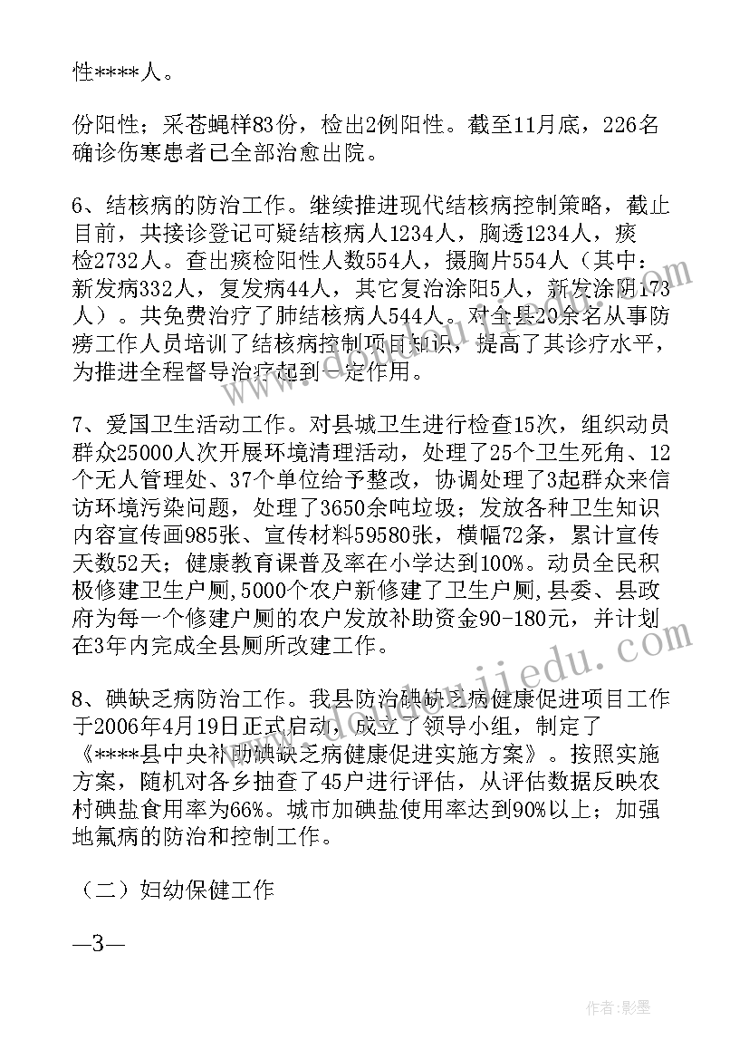 最新卫生室全年工作总结(优秀5篇)