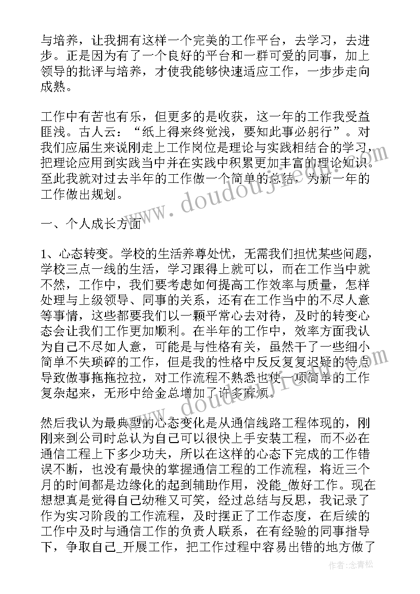 2023年认证认可工作要点 人事科科长工作总结(通用8篇)