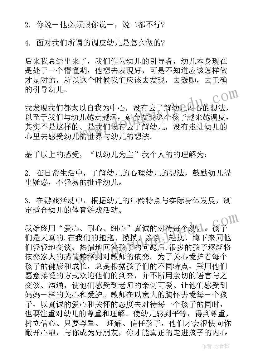 专业管理岗的工作内容 专业技术人员职业发展培训心得体会专业技术人员培训总结(实用5篇)