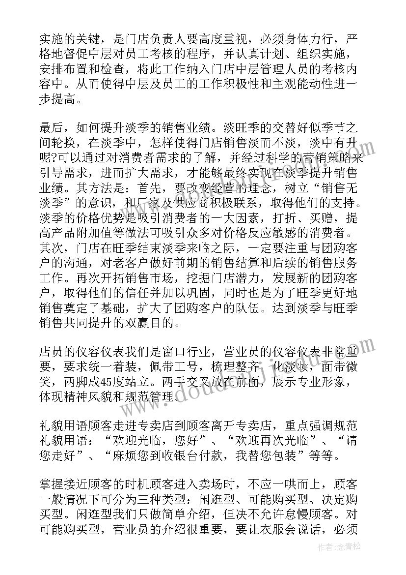 专业管理岗的工作内容 专业技术人员职业发展培训心得体会专业技术人员培训总结(实用5篇)